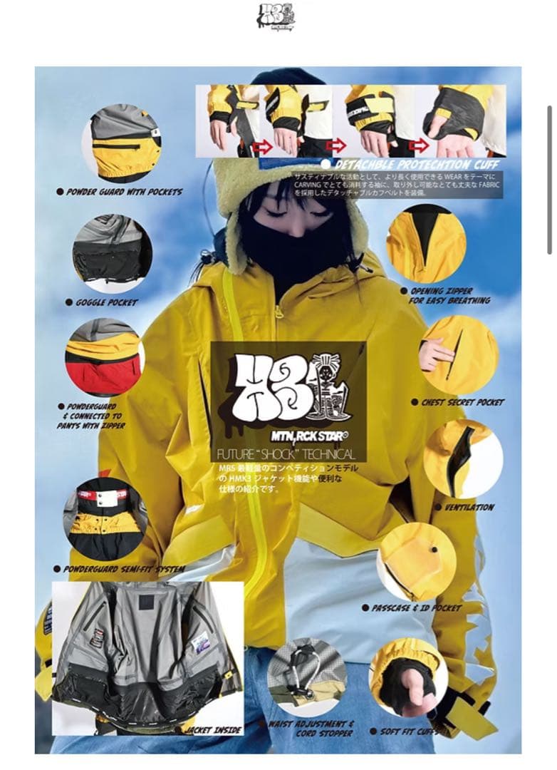 マウンテンロックスター　上下セット　XL