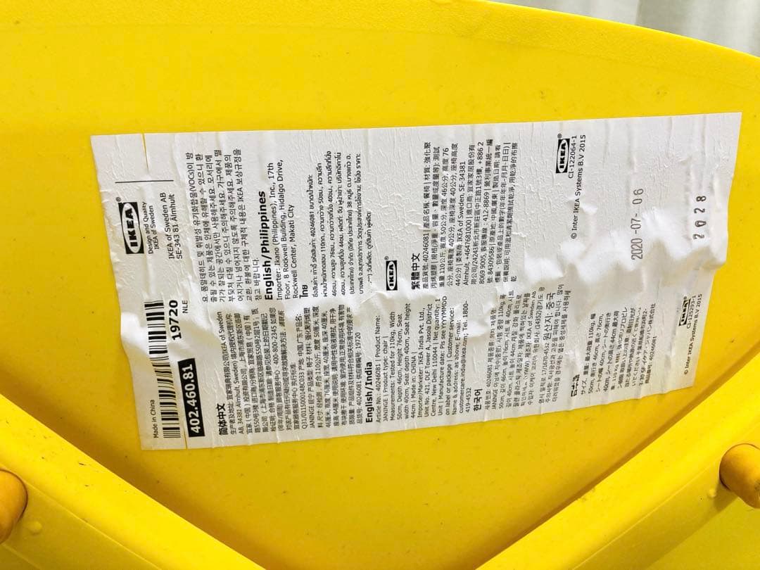 廃盤品　IKEA イケア　JANINGE ヤニンゲ　スタッキングチェア　2脚