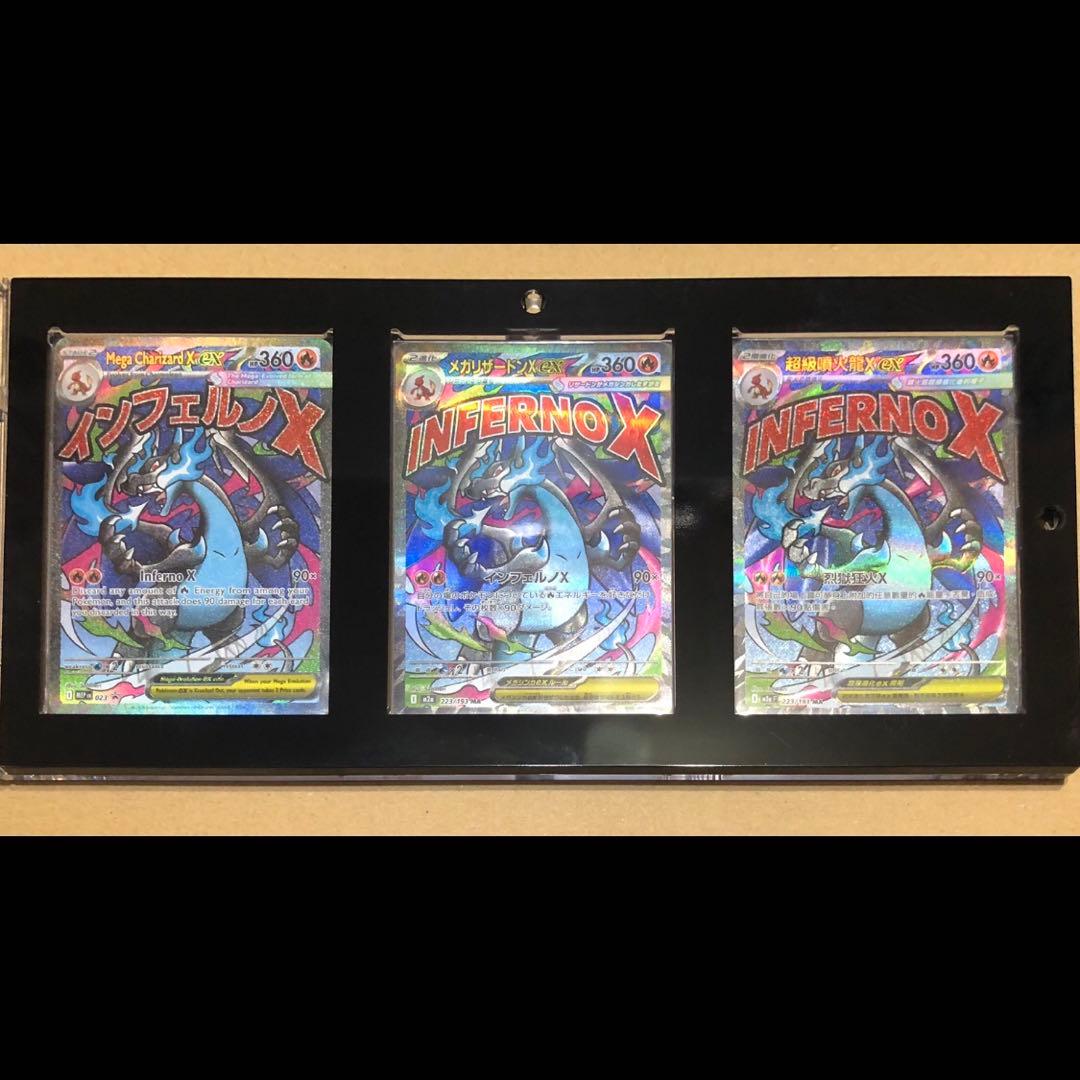 【シングル販売】メガリザードンXex MA 多言語セット