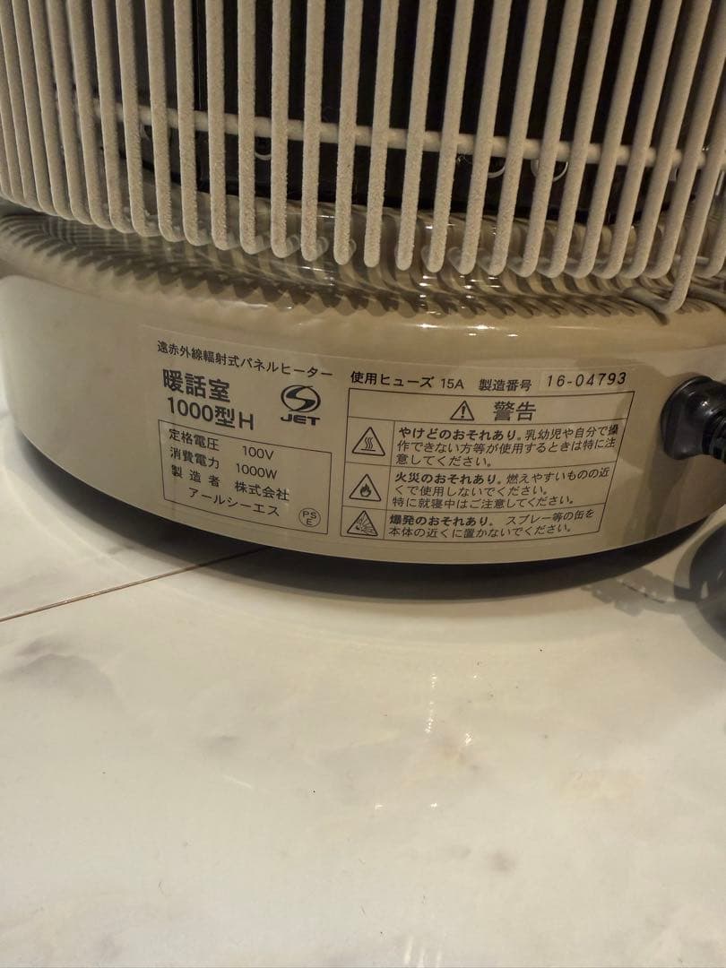 美品 暖話室 談話室 1000型 ベージュ 遠赤外線パネルヒーター