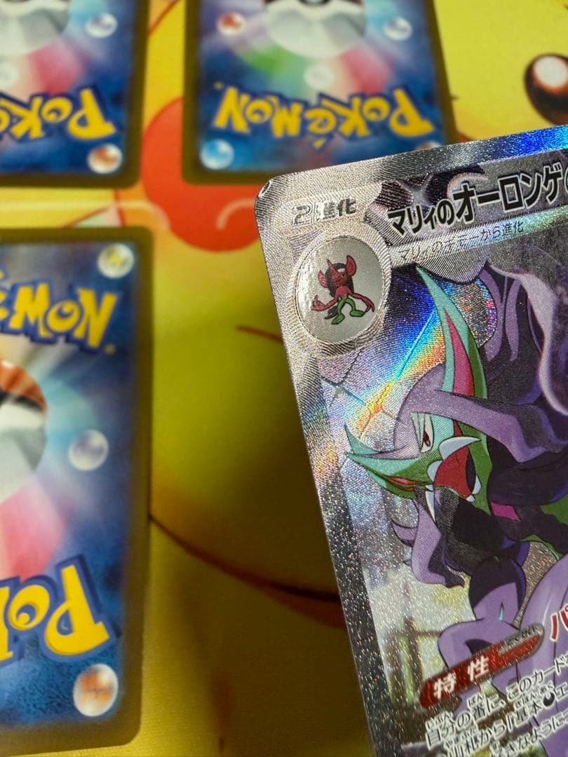 ポケモンカード マリィのオーロンゲex SAR 4枚