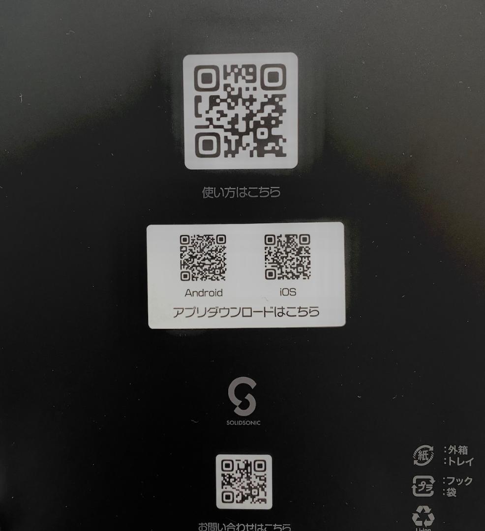 骨伝導集音器「Vibone nezu 3(バイボーン ネズ スリー)