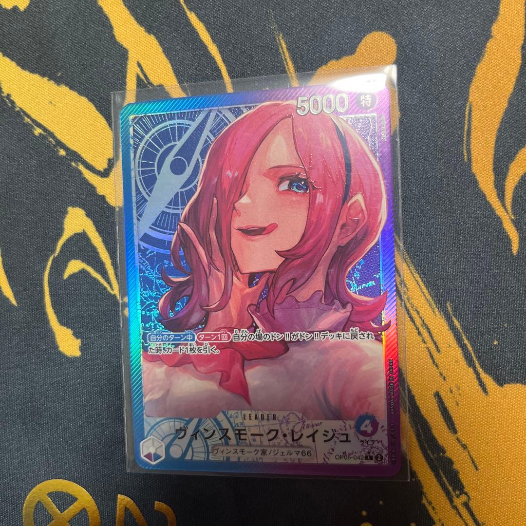 ワンピースカードゲーム　レイジュデッキパーツ　パラレル