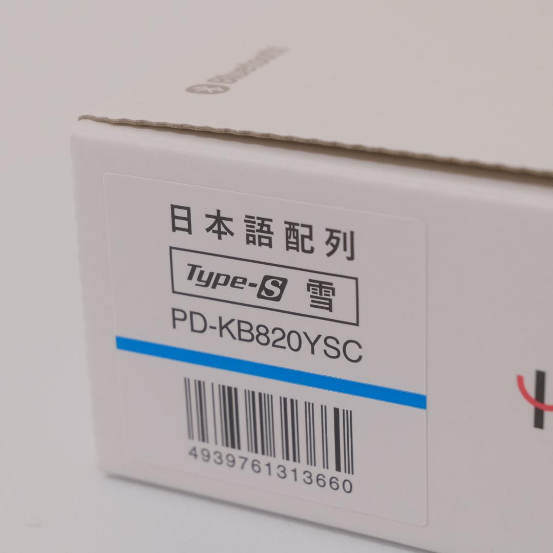 新品未使用｜HHKB Professional HYBRID Type-S