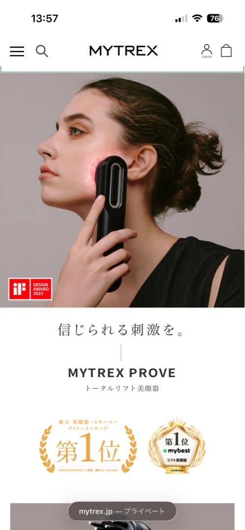 マイトレックスプルーブコアMYTREX PROOVE CORE 美顔器