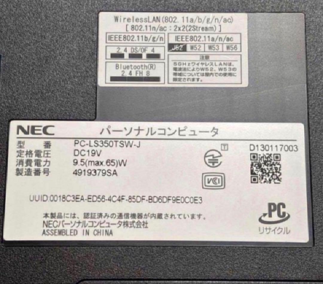 NEC PC-LS350TSW-J i3パソコン ホワイト 初期化済