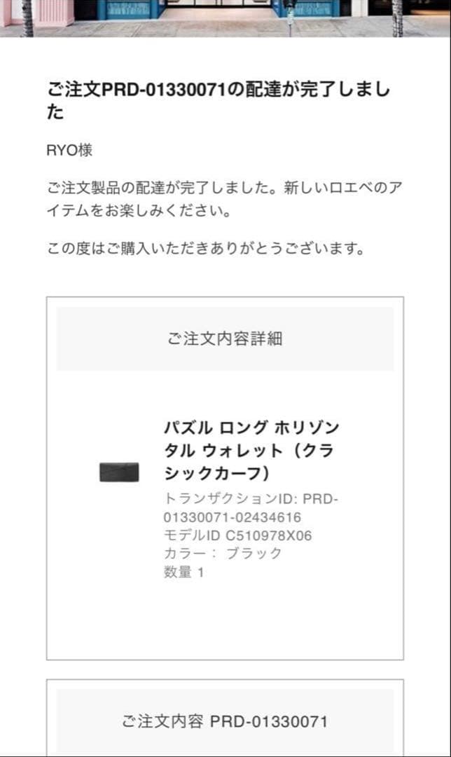 そうまロエベパズル