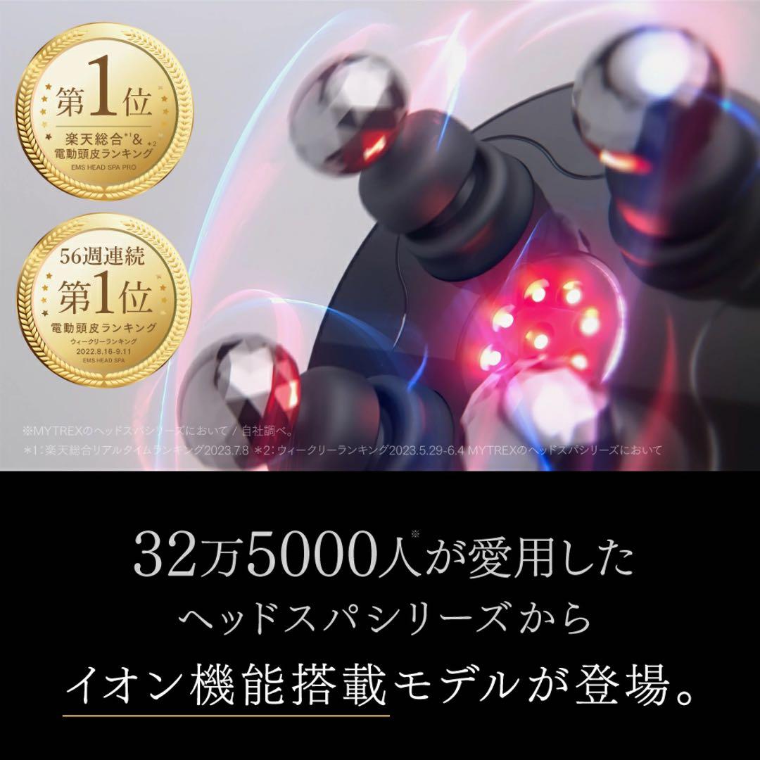 【美品】マイトレックスヘッドスパ　 MYTREX HEAD SPA DEEP X