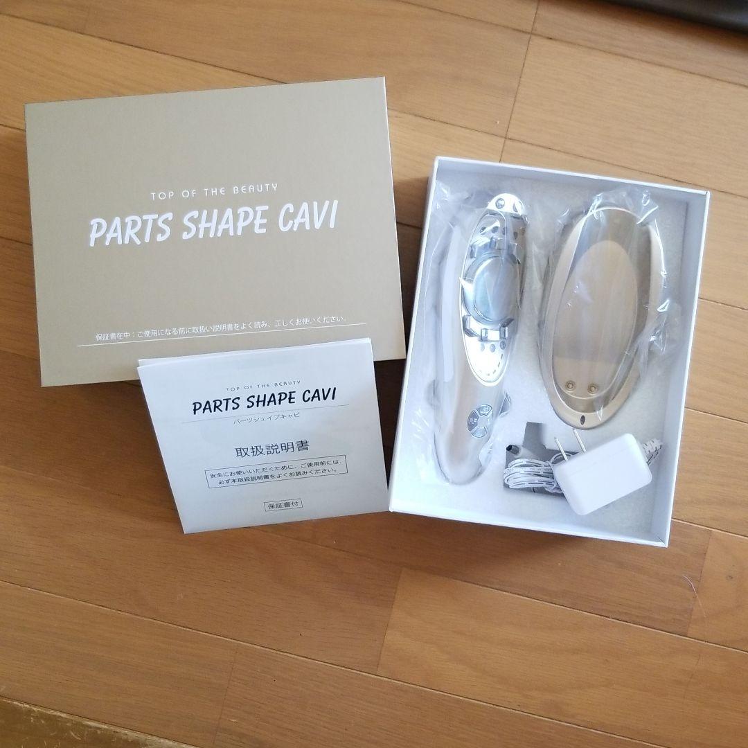 PARTS  SHAPE CAUI★パーツシェイプキャビ