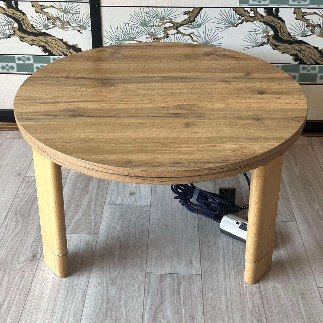 ぼん家具 円形こたつ ナチュラルウッド