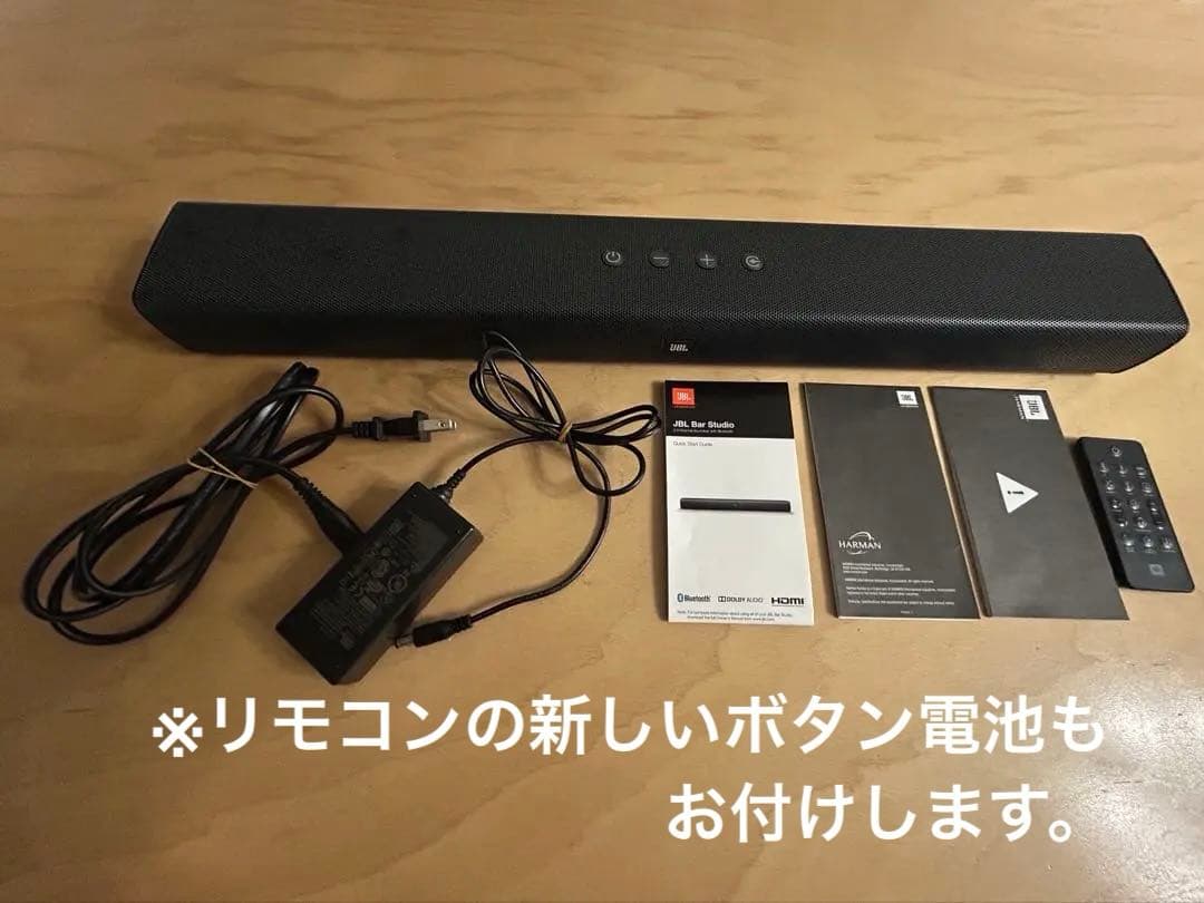 JBL bar studioサウンドバー