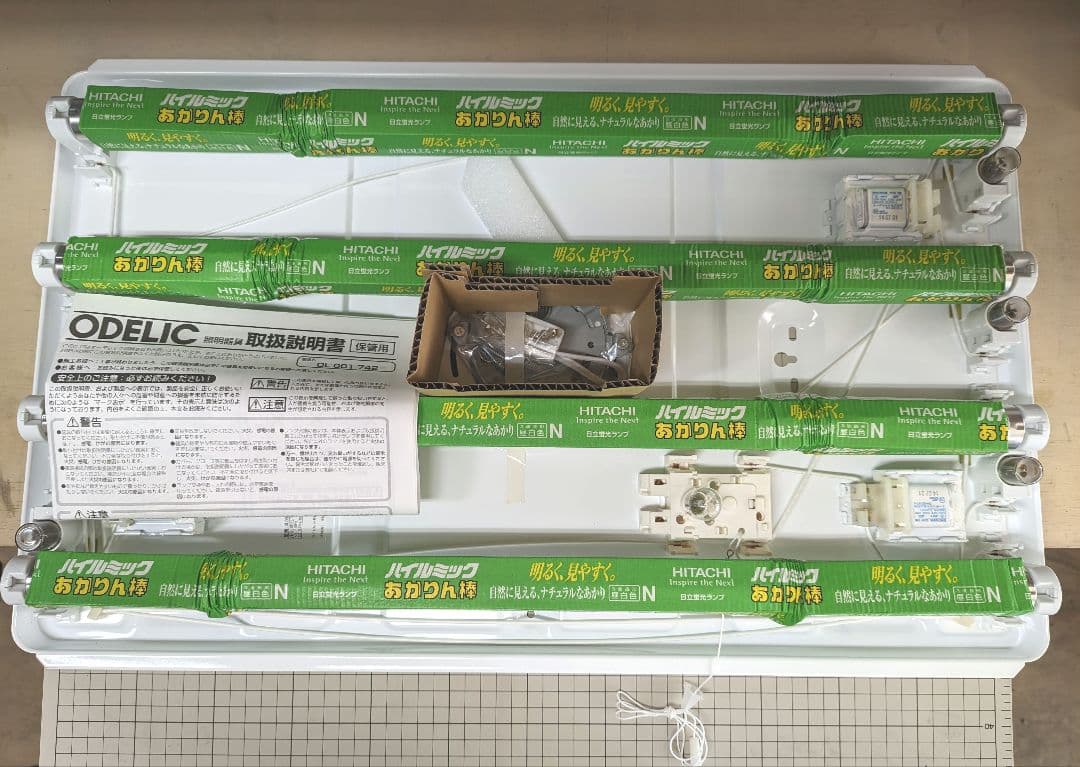 オーデリック　照明器具