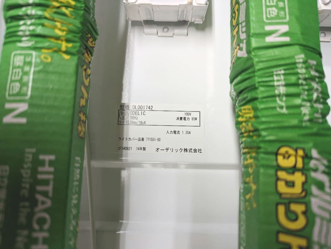 オーデリック　照明器具