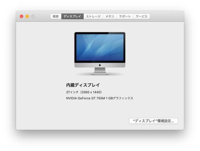 Apple iMac 2013（本体・電源ケーブルのみ）メモリ32GB！