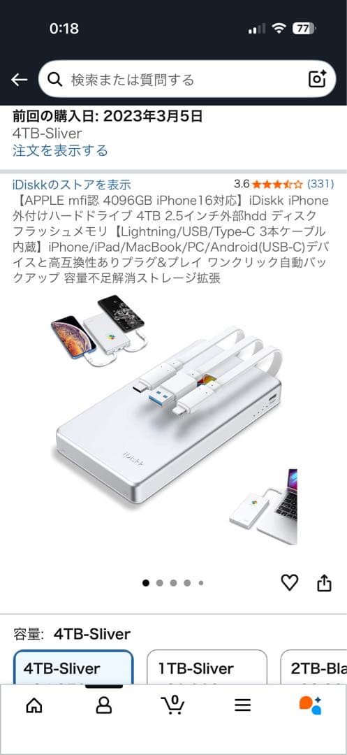 【4TB】iDiskk 外付けハードディスク