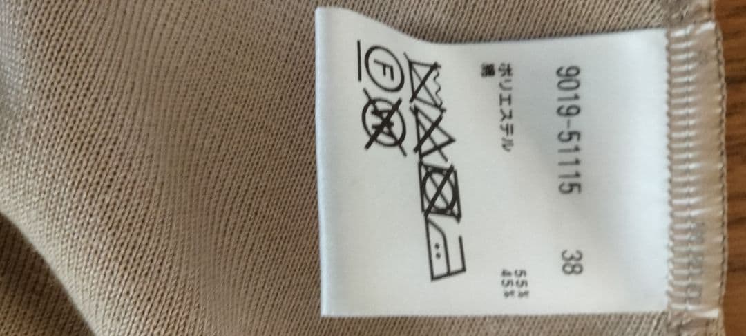 MORABITO PREMIER アシンメトリー ベージュ ニット・タンクトップ