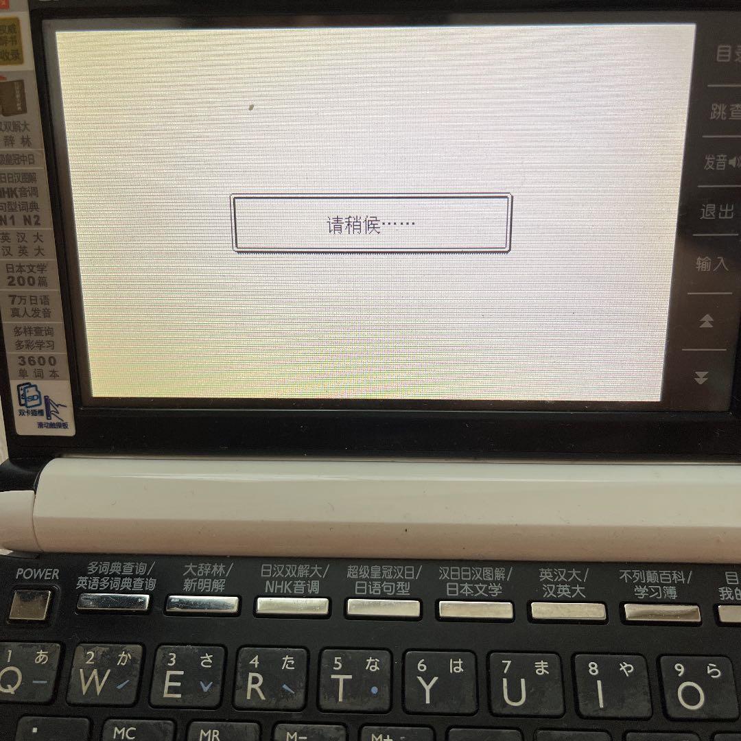 カシオCASIO電子辞書