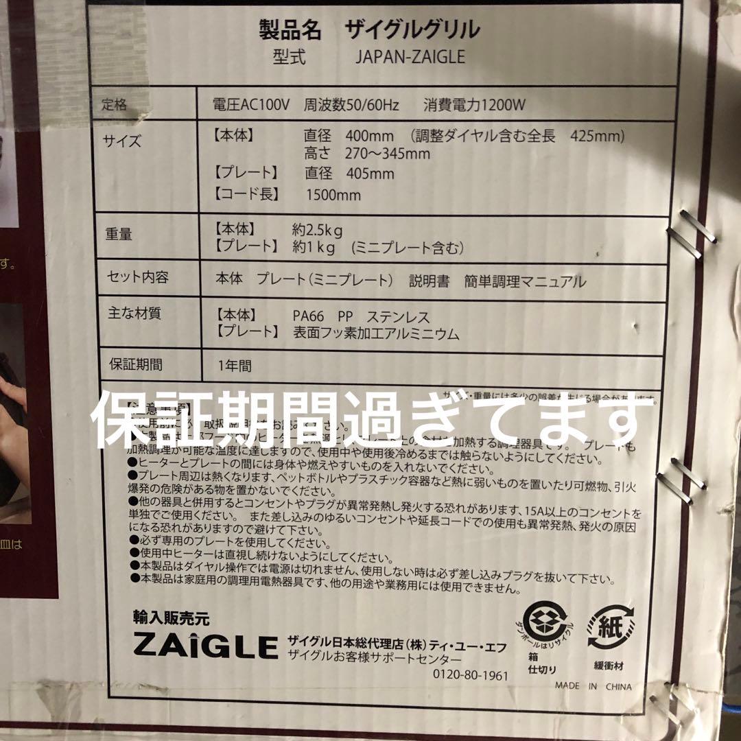 ティ・ユー・エフ JAPAN-ZAIGLE