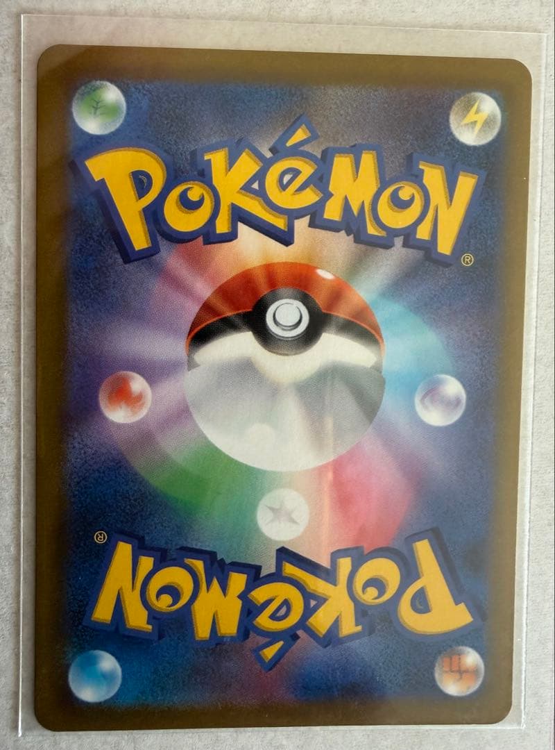 レックウザVMAX CSR S8b VMAXクライマックス 252/184