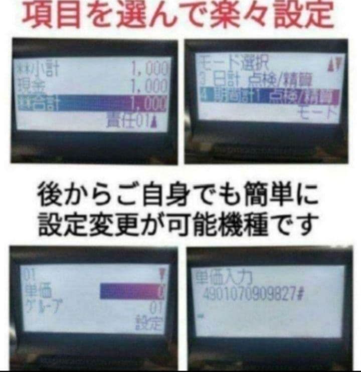 シャープレジスター　XE-A207　PC連携売上管理設定無料　277888