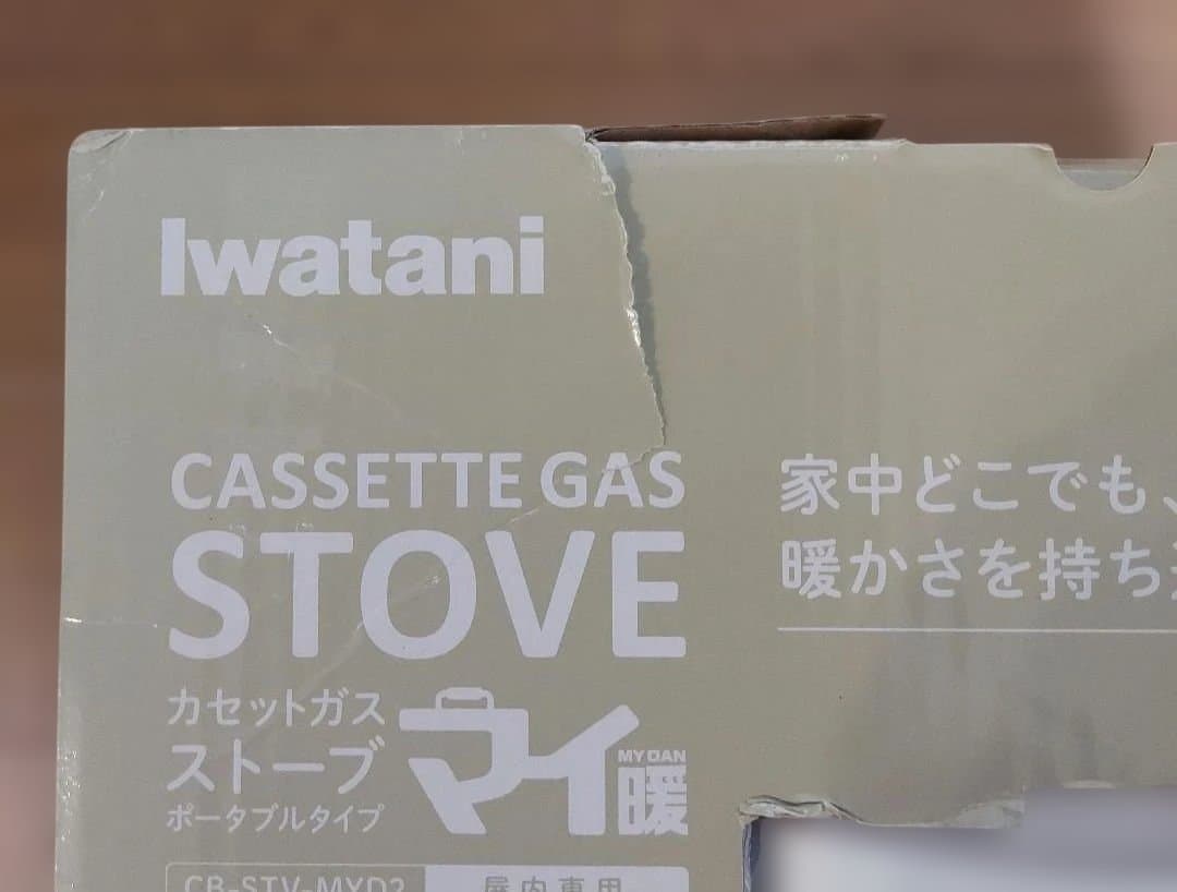 イワタニ カセットガスストーブ マイ暖CB-STV-MYD2 屋内専用