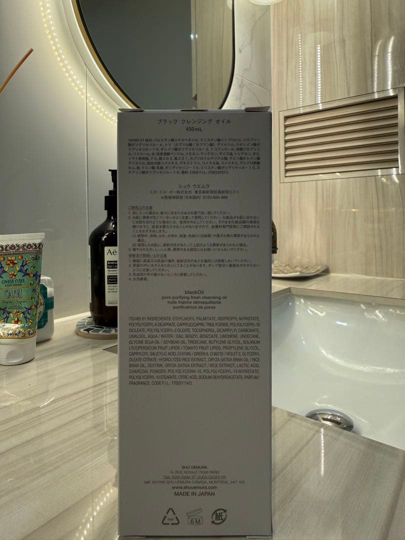 shu uemura ブラックオイル 450ml + ボタニック50ml×3