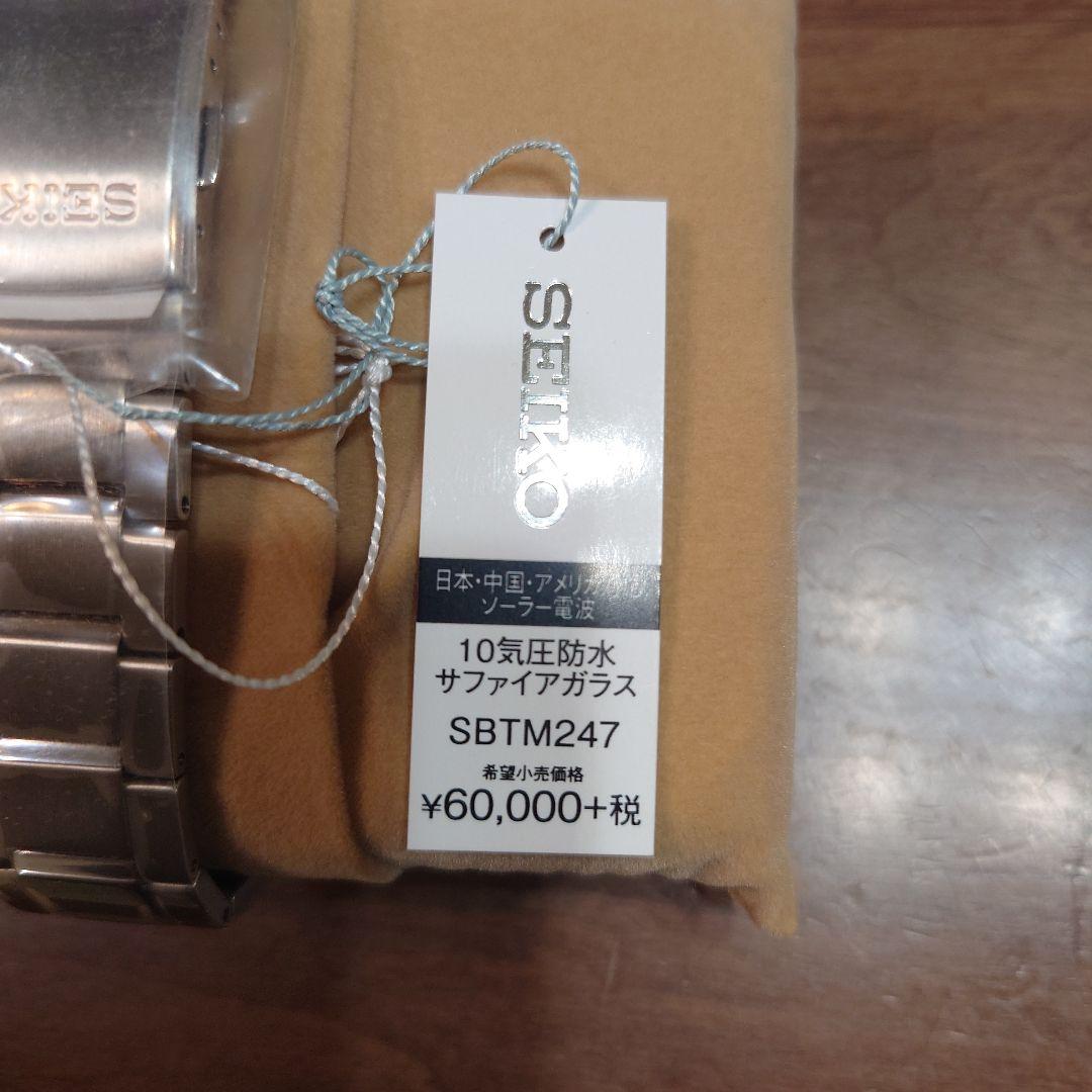 【新品未使用】SEIKO SELECTION ソーラー電波腕時計 SBTM247