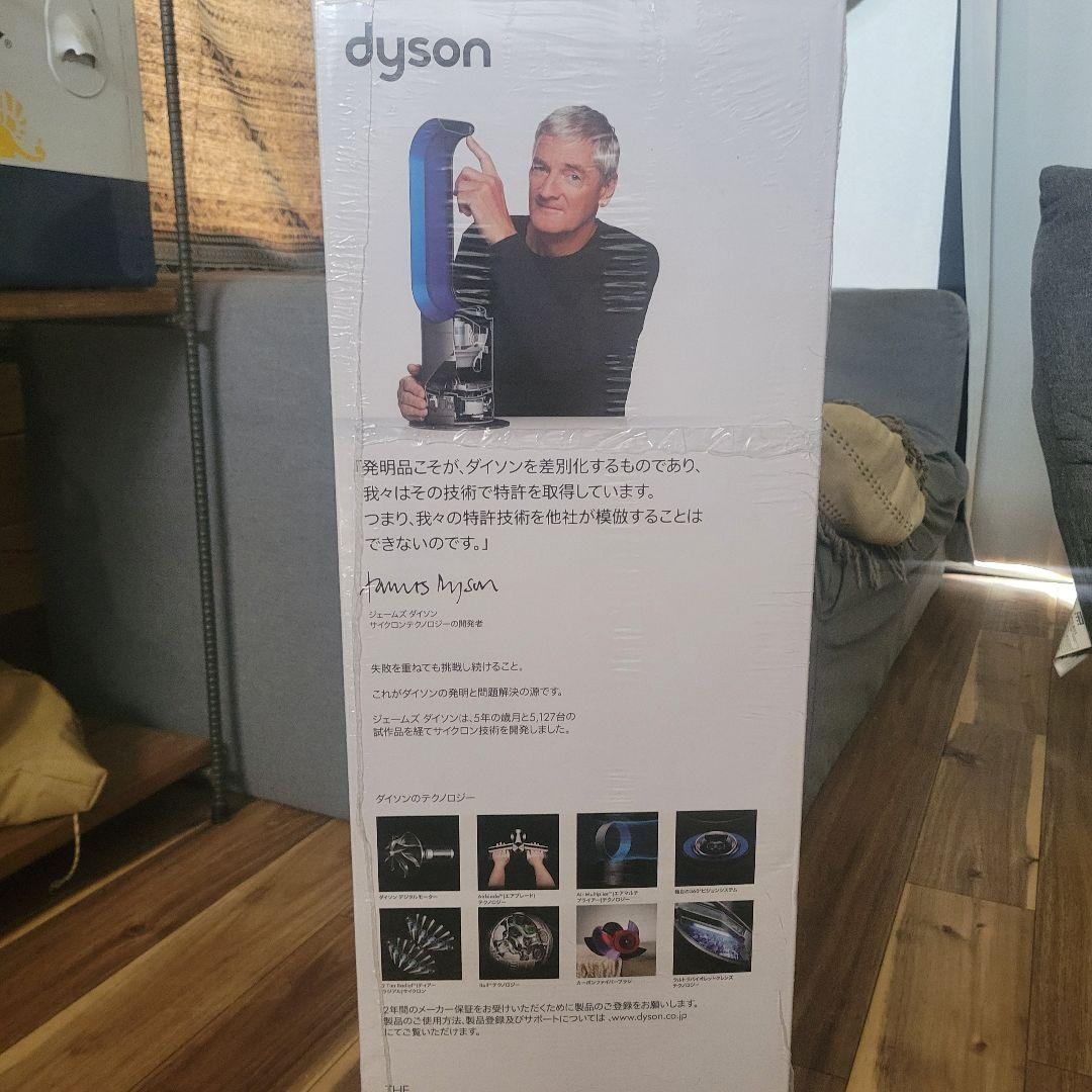 ☆ M❤️ ☆ ダイソン dyson HP00 空気清浄機能付ファン