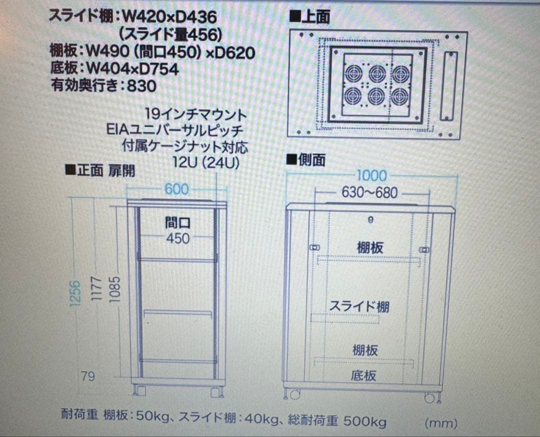 【専用】サーバーラック 100-SV002 19インチ 24U