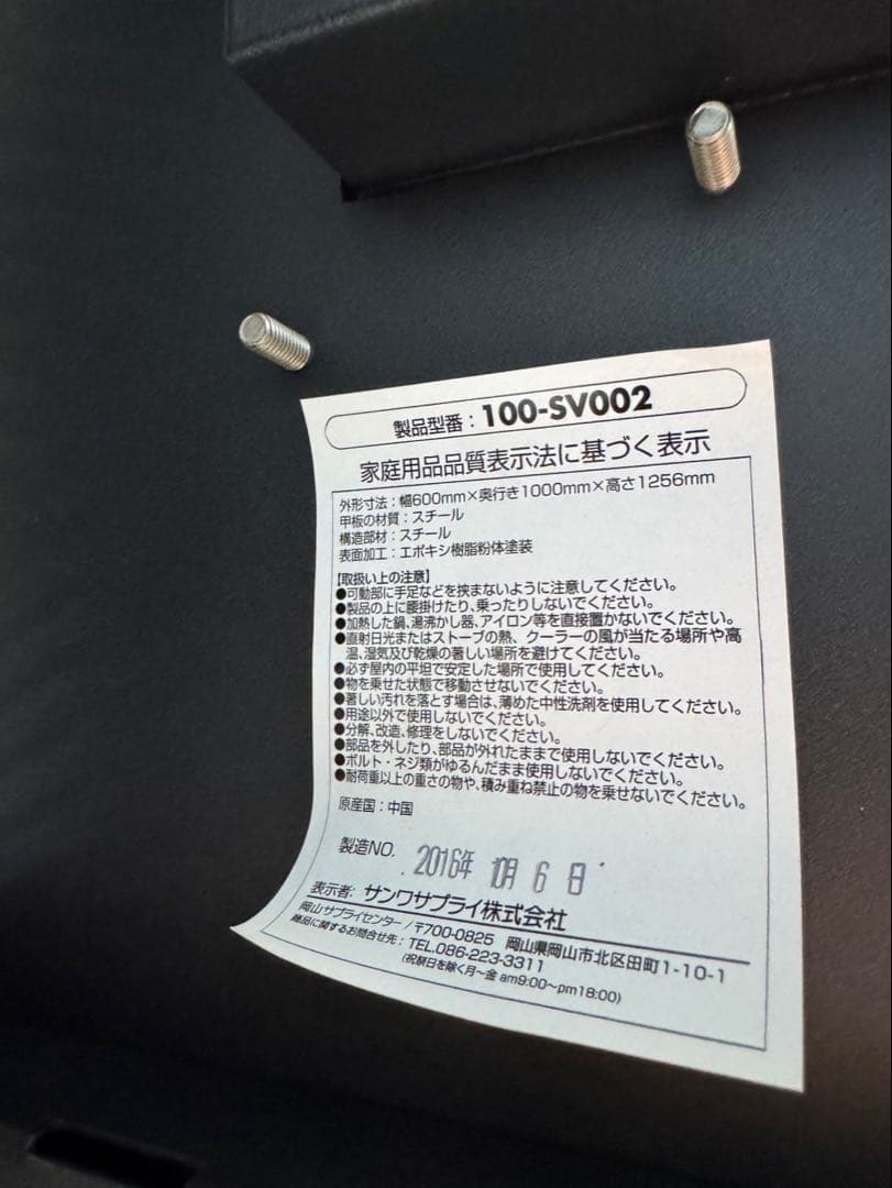 【専用】サーバーラック 100-SV002 19インチ 24U