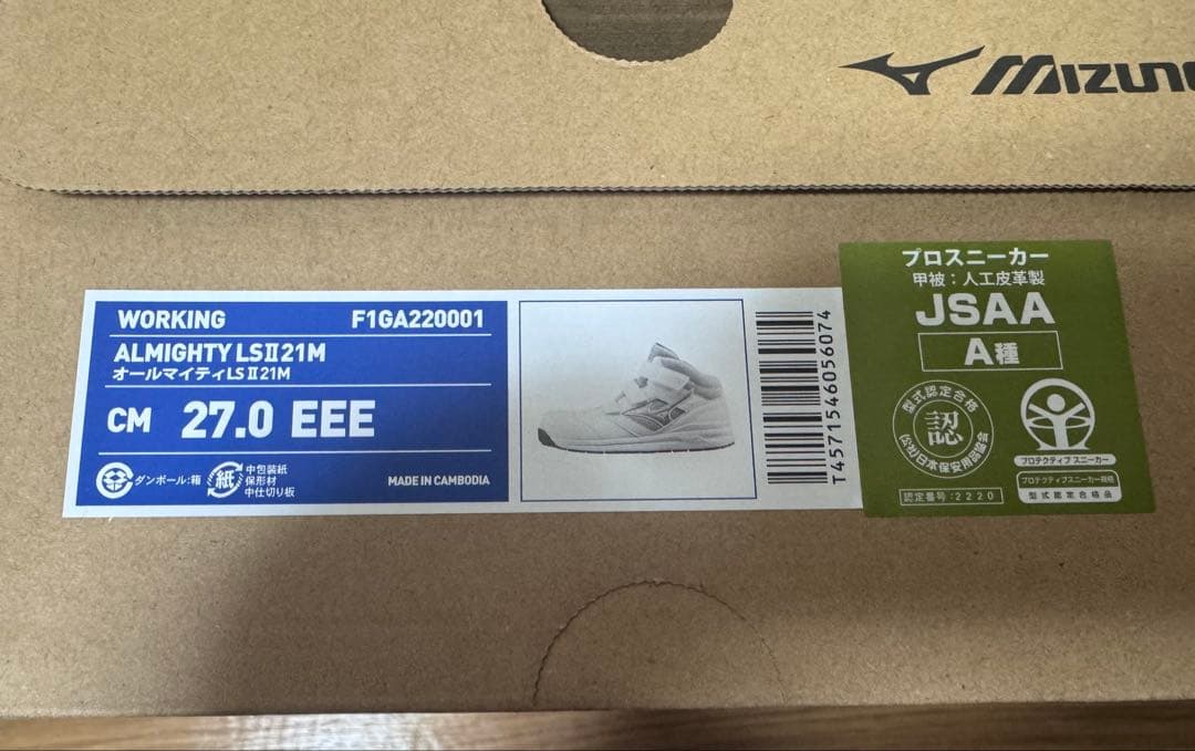 ミズノ 安全靴 ALMIGHTY LS2 21M 27.0cm