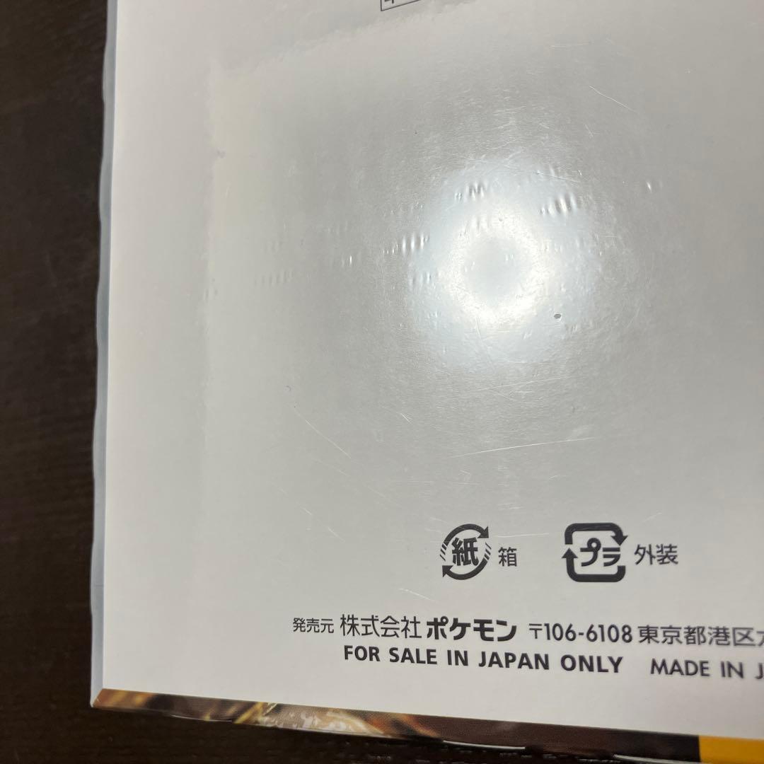 ポケセン産　ポケモンカード　クレイバースト　新品未開封　シュリンク付