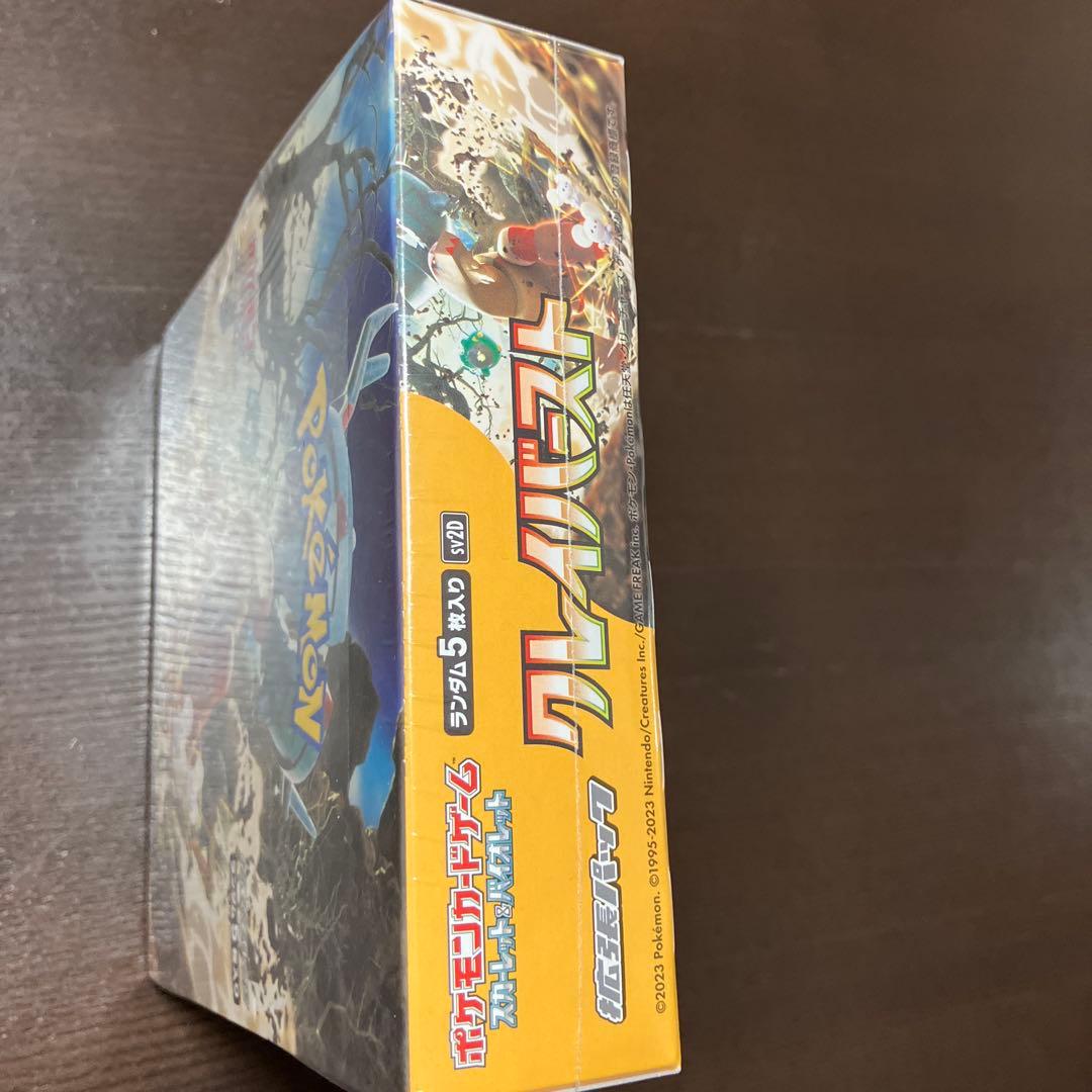 ポケセン産　ポケモンカード　クレイバースト　新品未開封　シュリンク付