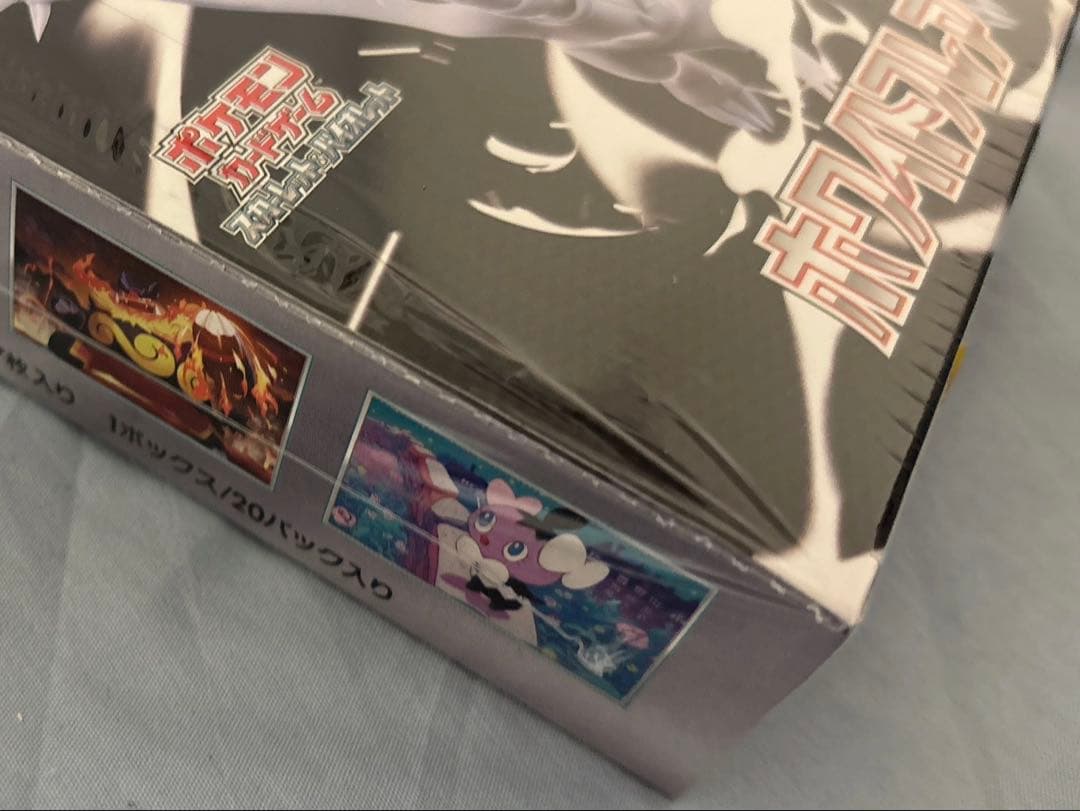 ポケモン ホワイトフレア ボックス