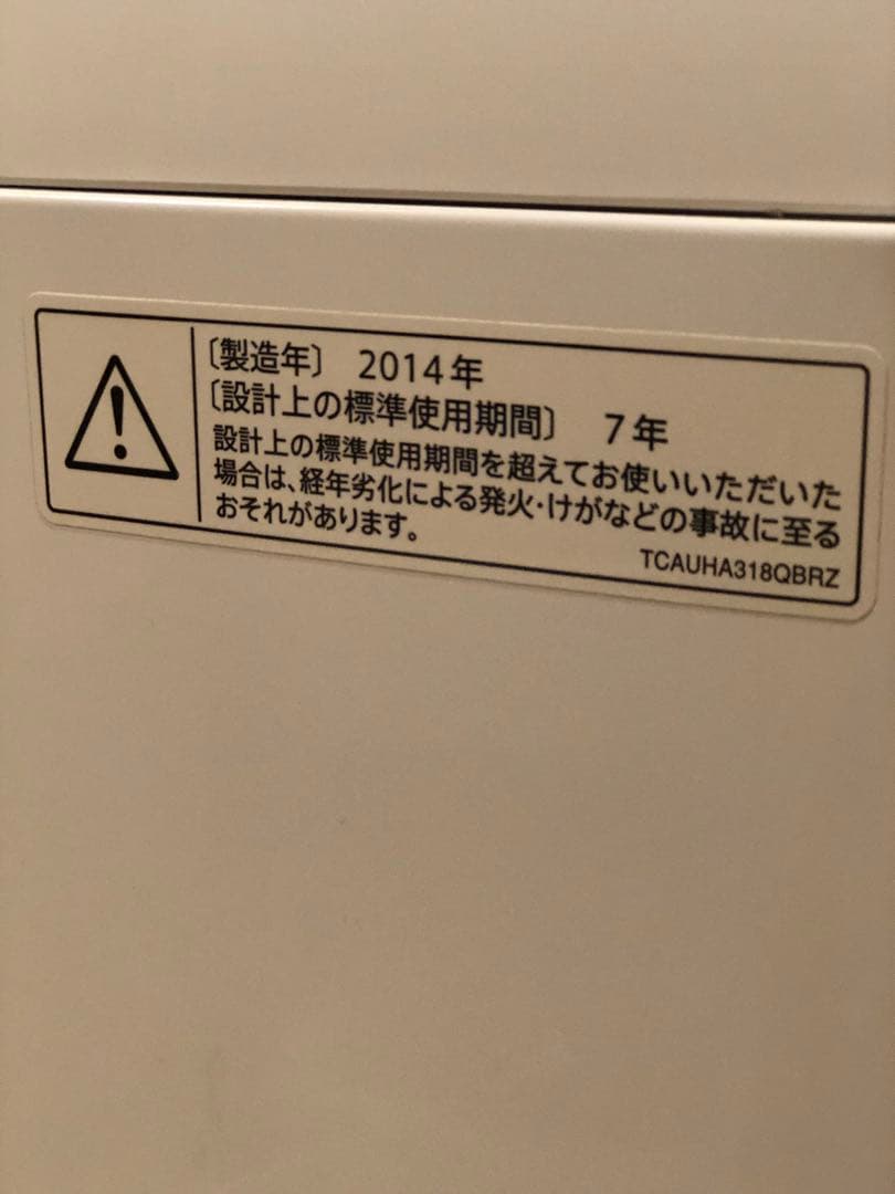 美品　埼玉引取可　SHARP 全自動電気洗濯機 7.0kg 2014年製