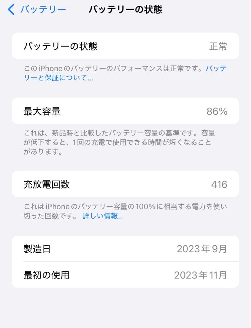 アップル Apple iPhone 15 Plus 128GB ブルー　ケース付