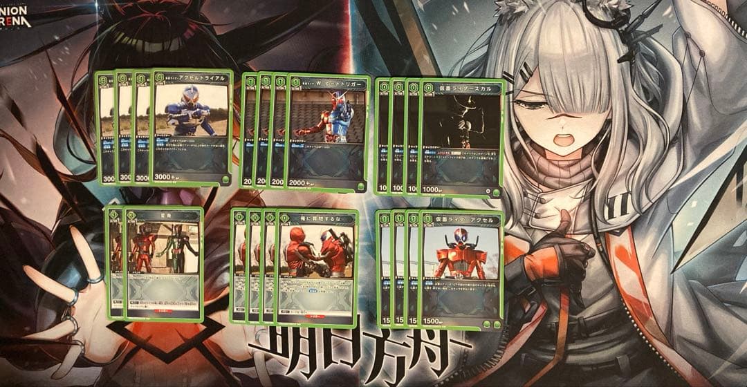 ユニオンアリーナ 仮面ライダーwデッキ