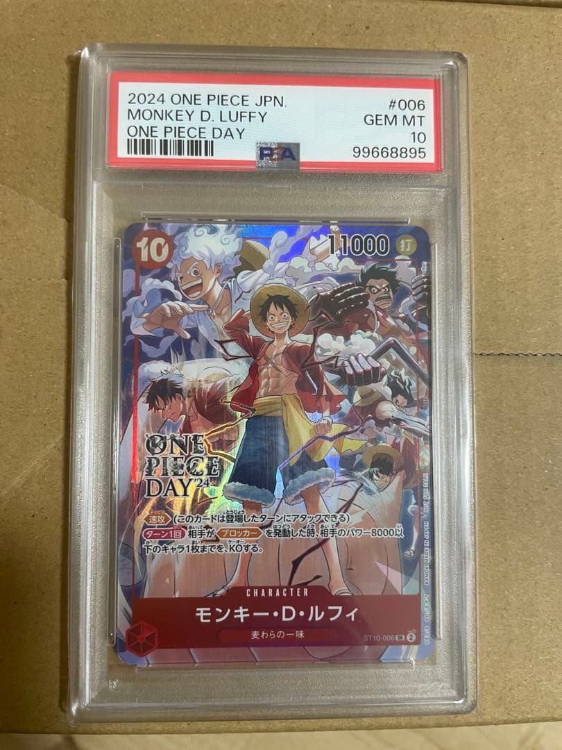 【PSA10】モンキー・D・ルフィ：DAY’24 来場者特典　3連番