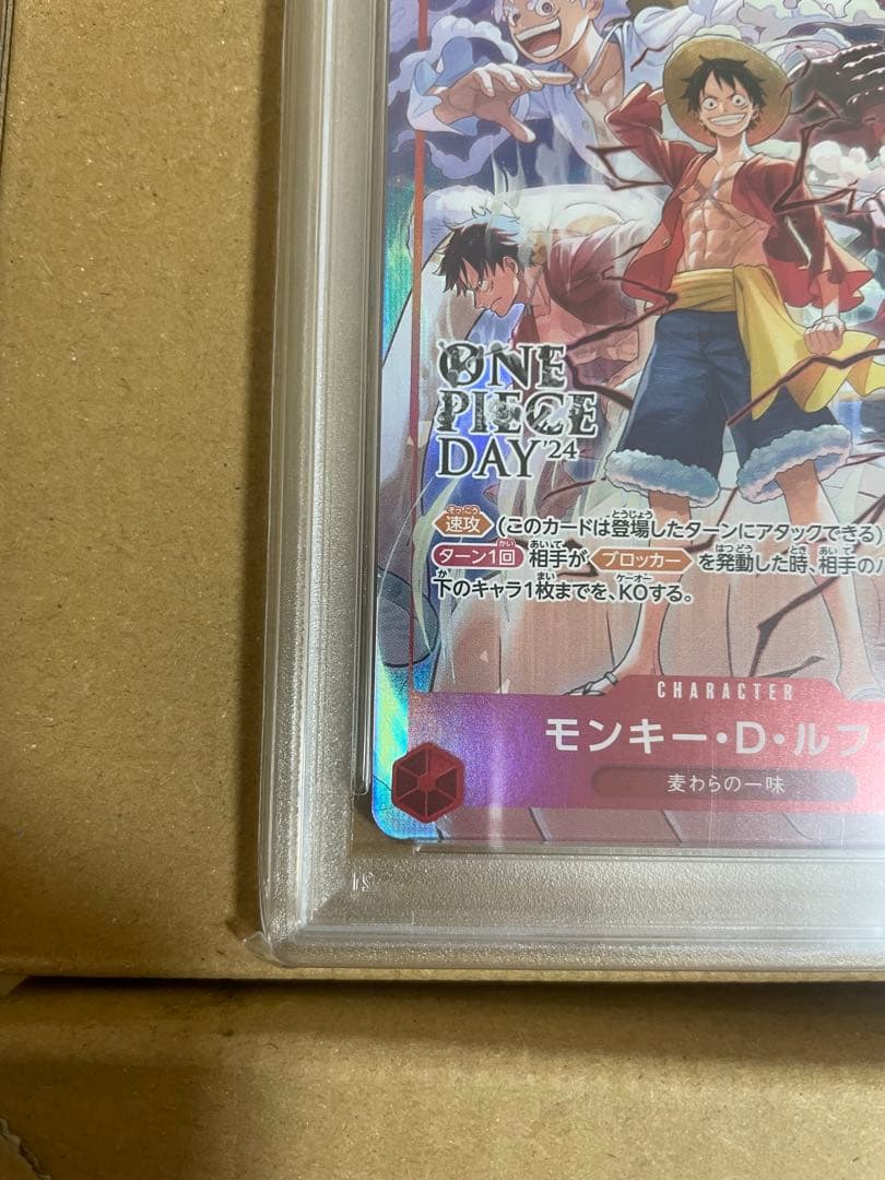 【PSA10】モンキー・D・ルフィ：DAY’24 来場者特典　3連番