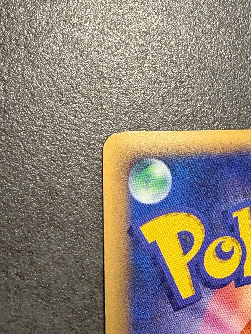 ポケモンカード　ピカチュウ　レジェンド　ミラー　L1 1ed