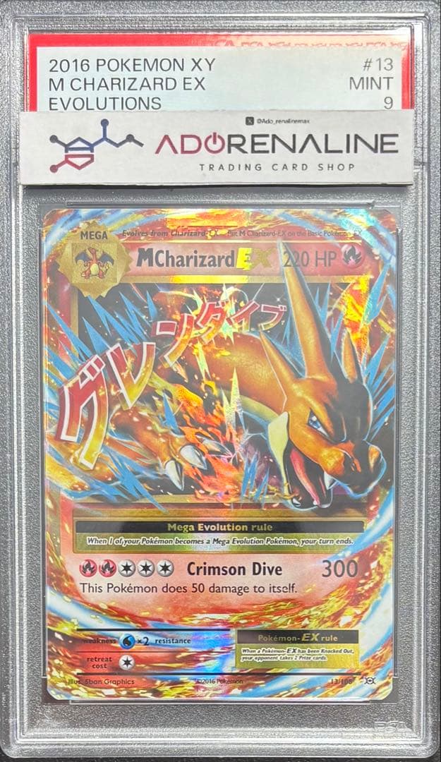 【PSA9】MリザードンEX 英語 13/108