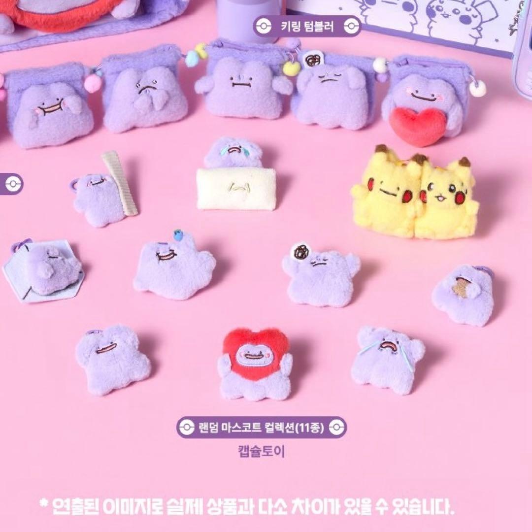 韓国　へんしんメタモン　カプセルマンション　ピカチュウ　マスコット　キーリング