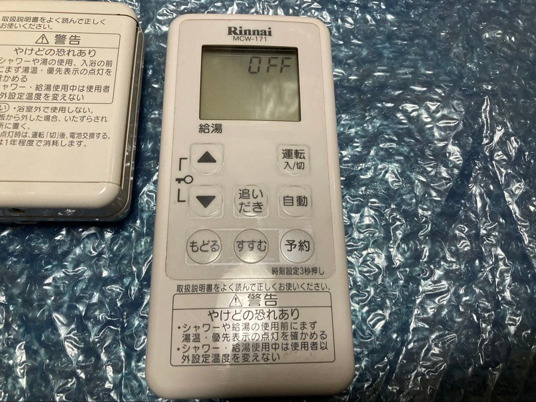 リンナイ Rinnai 給湯器リモコン BCW-171 MCW-171