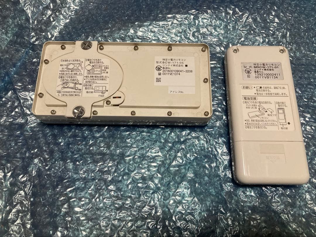 リンナイ Rinnai 給湯器リモコン BCW-171 MCW-171