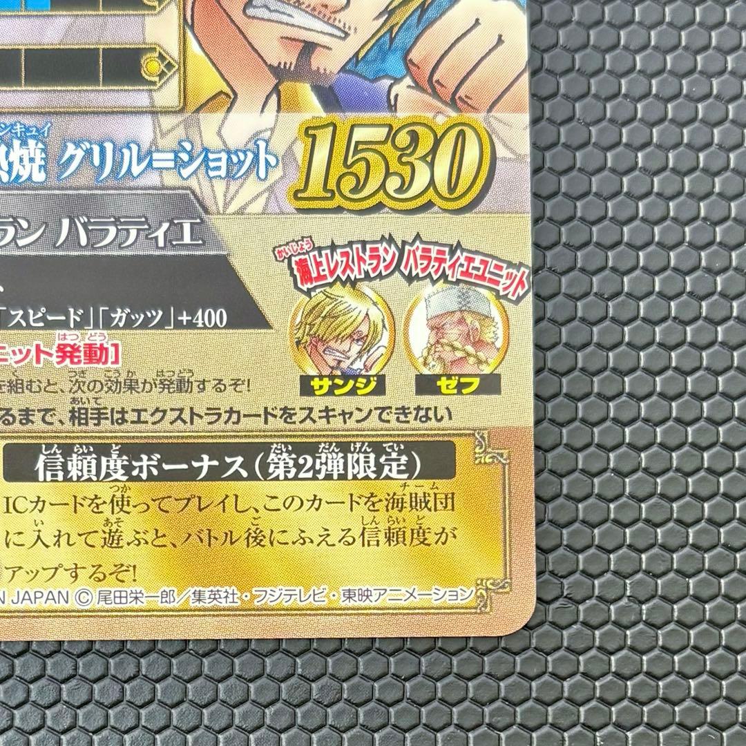 ワンピース　サンジ　ワンピーベリーマッチアイシー　ICプレミアム　IC2-CP4