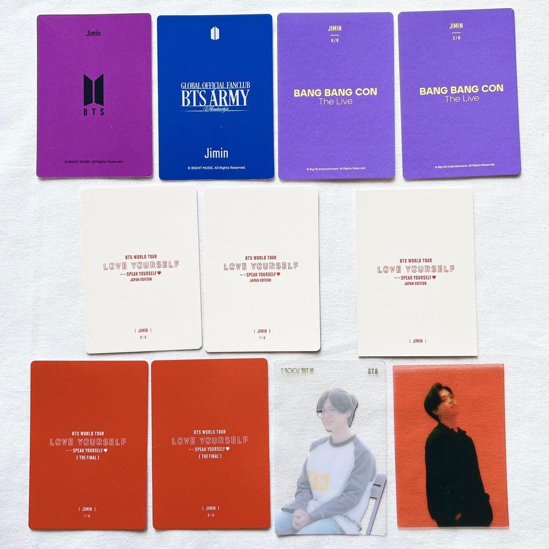BTS JIMIN ジミン トレカ まとめ売り② 匿名配送