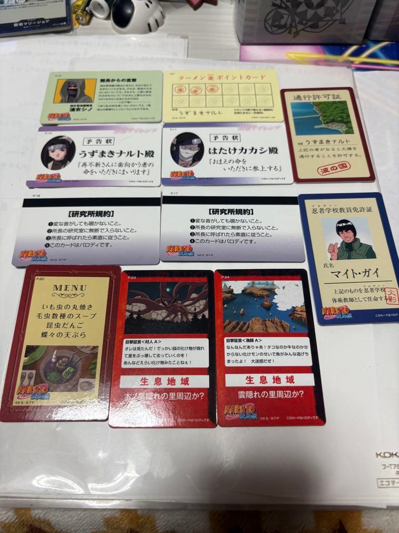 d*7様 NARUTO 忍者登録証　45種フルコンプセット