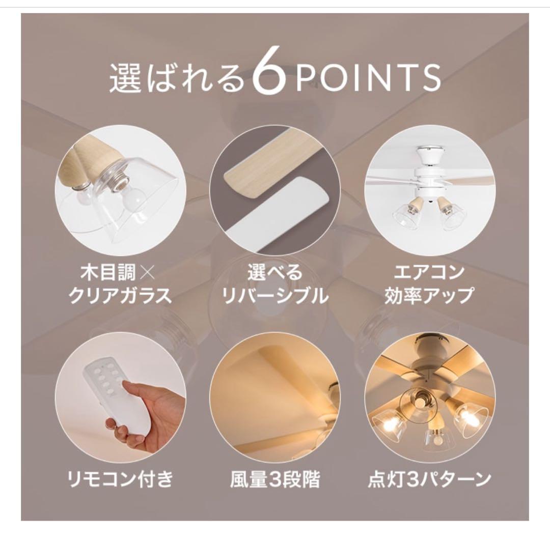 LOWYA シーリングファンライト 4灯