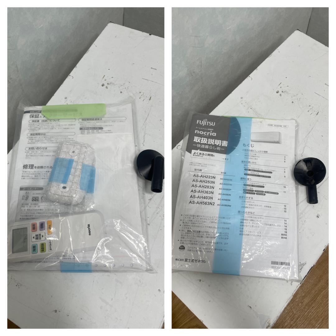 K☆135 富士通 エアコン AS-AH283N