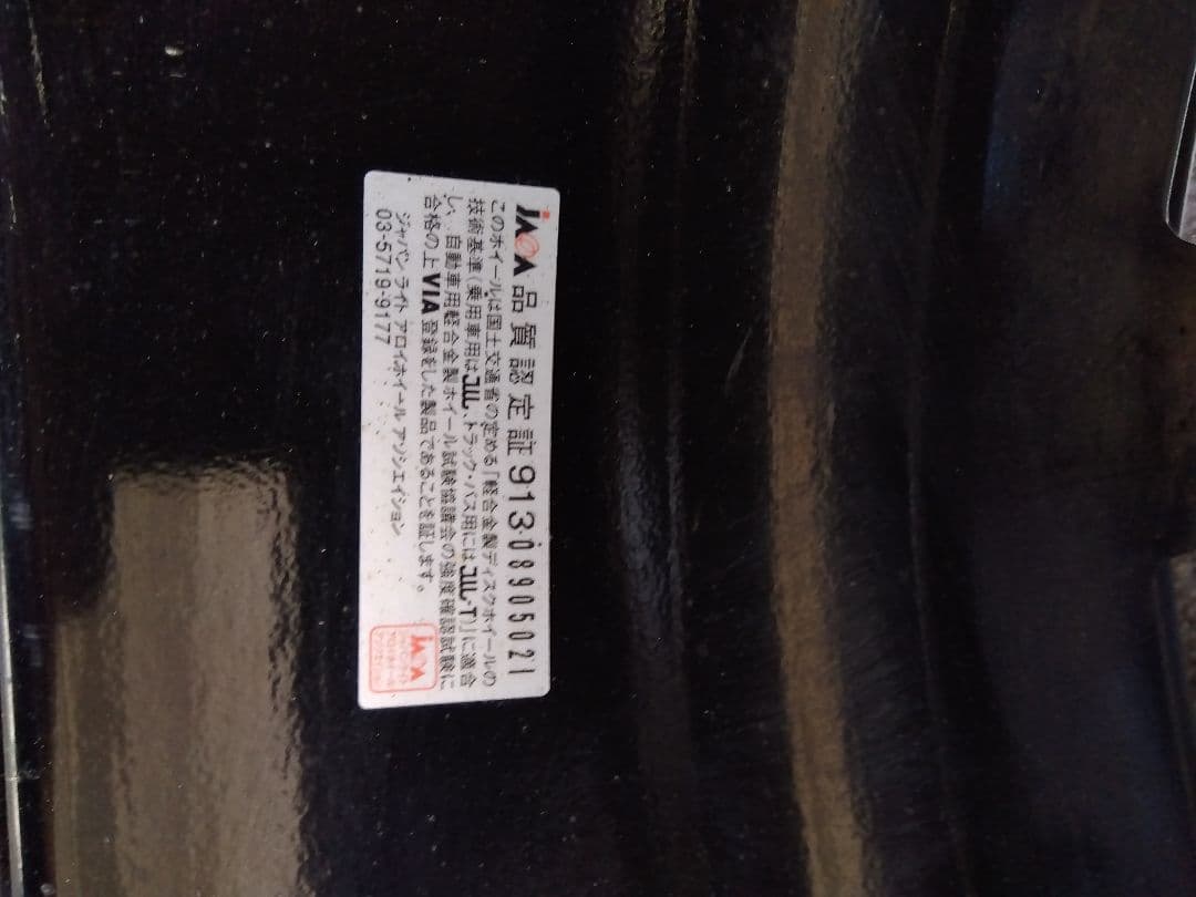 ア*ト様 【送料込み】16インチ 夏タイヤ ホイールセット